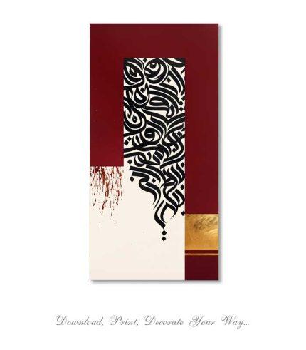 Artistic Arabic script with deep red and gold square blocks
